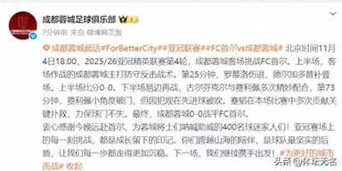 随着海港0-2武里南联无缘首胜，蓉城再拿分！亚冠最新积分榜出炉_中超_上海_素巴